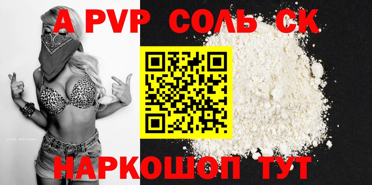 Alfa_PVP VHQ Ростов Великий
