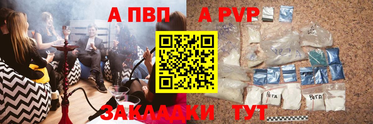 Ростов Великий  A PVP VHQ  APVP  Вход с VPN  A-PVP Crystall  Alpha-PVP кристаллы 