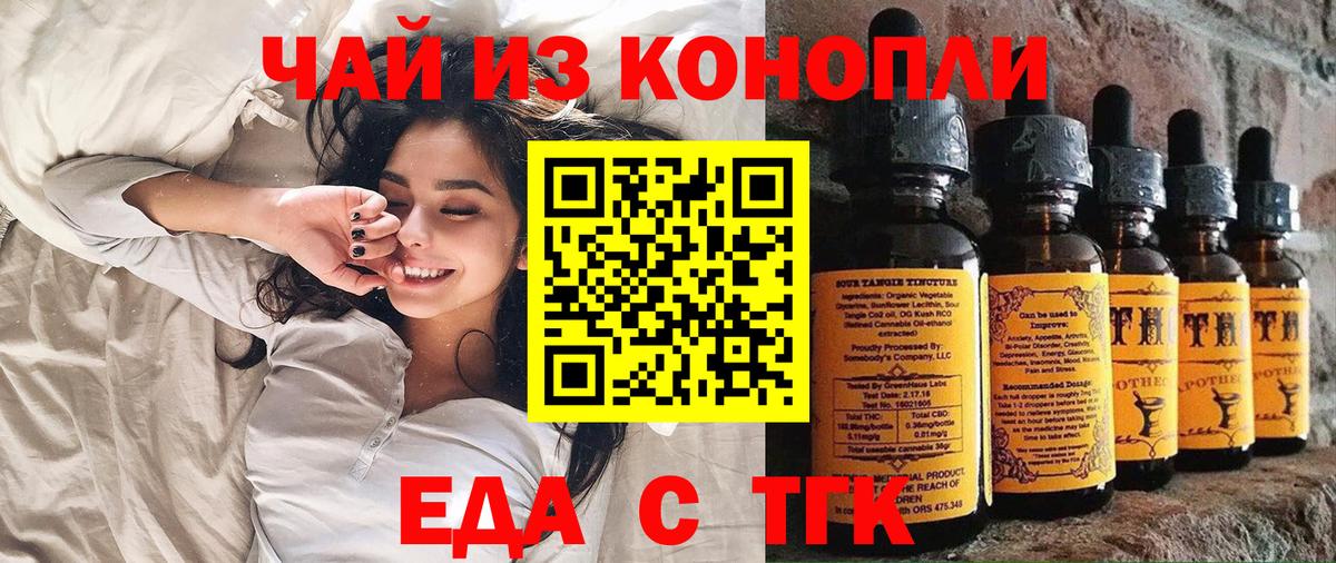Ростов Великий  Cannafood конопля  Вход с VPN 