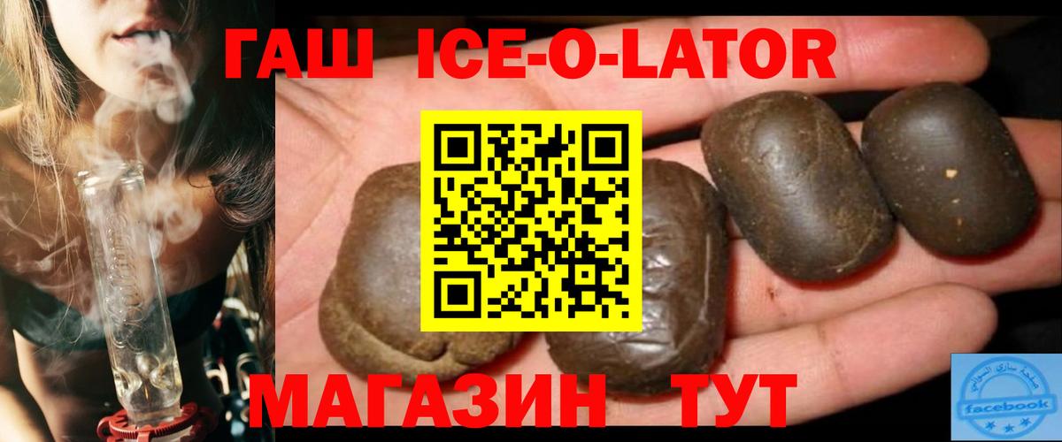 Гашиш  Вход с VPN  ГАШИШ Premium  Ростов Великий  Гашиш Premium 