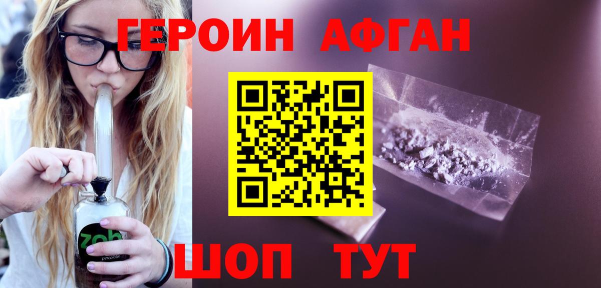 ГЕРОИН хмурый  Героин  Ростов Великий  Вход с VPN 