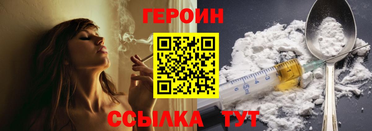 Героин герыч Ростов Великий