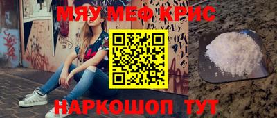 метамфетамин Бузулук