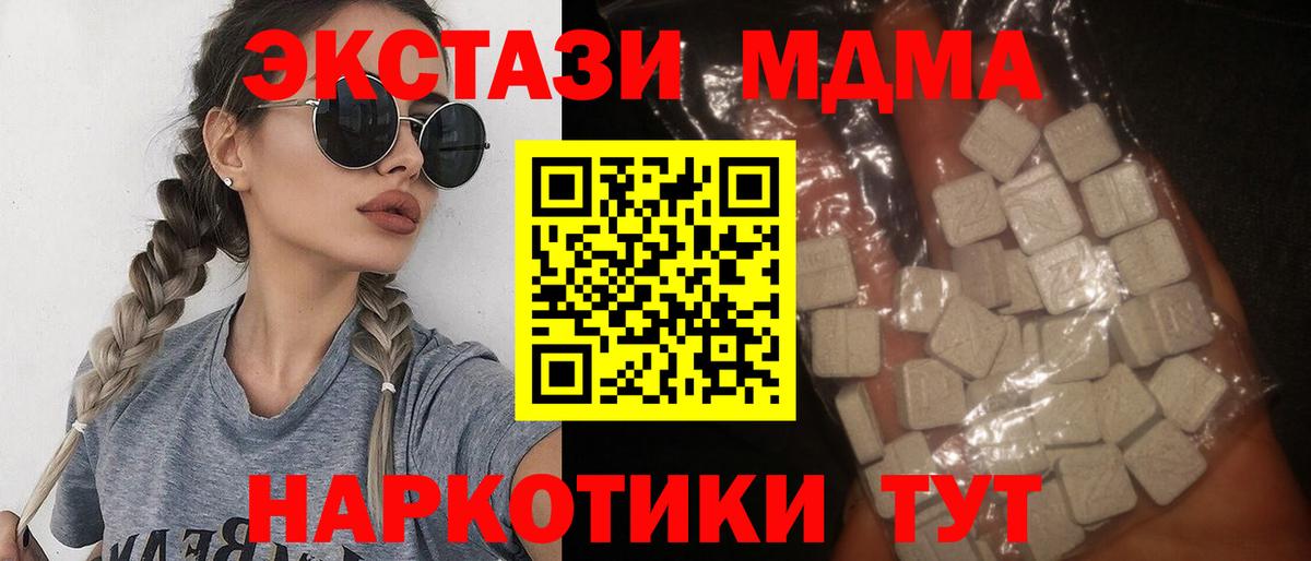 MDMA Molly  MDMA  МДМА VHQ  Ростов Великий  Вход с VPN 