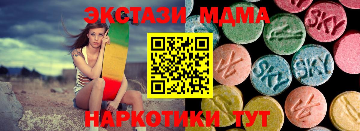 МДМА Molly Ростов Великий