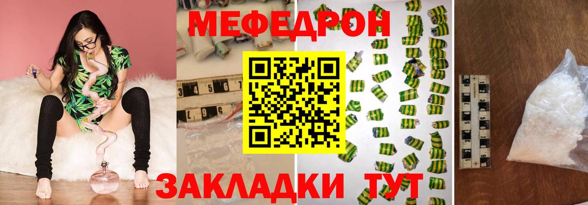 МЕФ  Вход с VPN  МЕФ  Ростов Великий  МЕФ VHQ  МЕФ mephedrone 