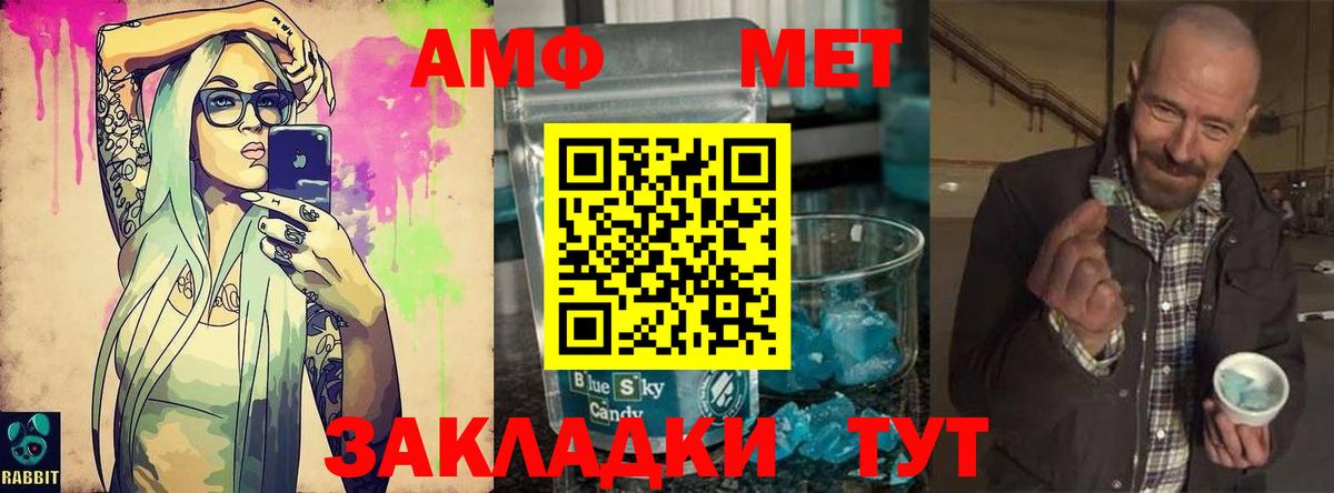 Ростов Великий  Метамфетамин витя  Первитин  Вход с VPN 