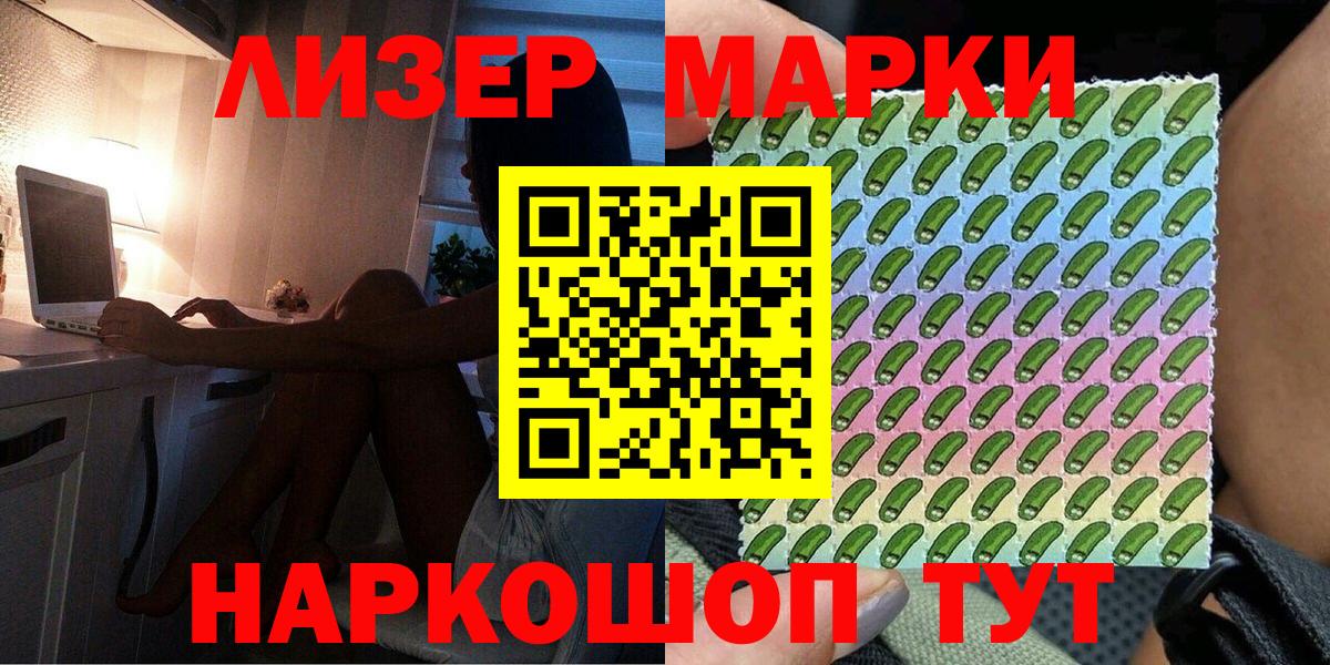 Ростов Великий  Марки NBOMe 1,8мг  Наркотические марки  Вход с VPN 